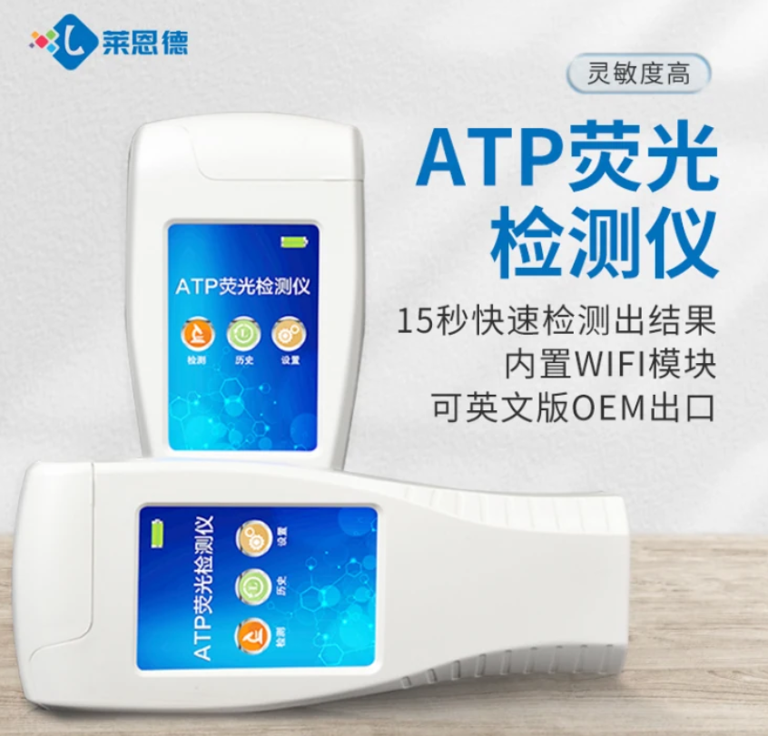 熒光檢測儀器廠家：引領(lǐng)科技創(chuàng)新，助力行業(yè)發(fā)展